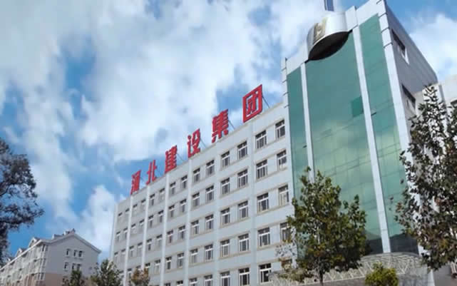 乌什河北建设集团